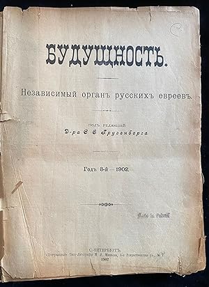 BUDUSHCHNOST' : NEZAVISIMYY ORGAN RUSSKIKH YEVREYEV. VOL III (1902) NRS 1-52 [COMPLETE FOR 1902] ...