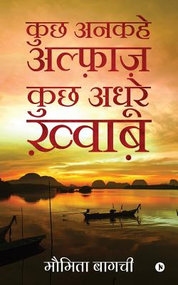 Seller image for Kuch AnKahe Alfaaz Kuch Adhure Khwaab (Paperback or Softback) for sale by BargainBookStores