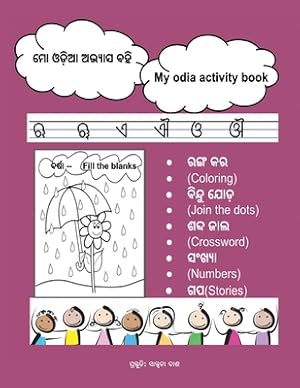 Seller image for Mo Odia Abhyasa Bahi: My Odia Activity Book (Paperback or Softback) for sale by BargainBookStores