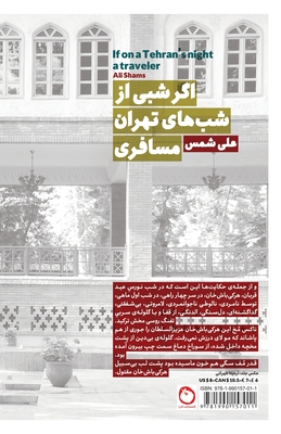 Seller image for If on a Tehran's Night a Traveler (Paperback or Softback) for sale by BargainBookStores