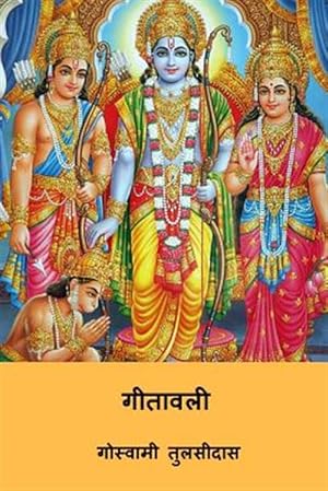 Immagine del venditore per Gitavali -Language: hindi venduto da GreatBookPrices