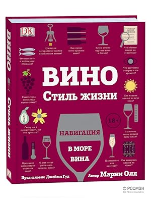 Immagine del venditore per Vino. Stil zhizni venduto da Ruslania