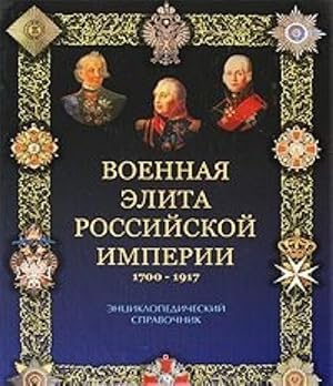 Voennaja elita Rossijskoj imperii. 1700-1917