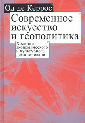 Bild des Verkufers fr Sovremennoe iskusstvo i geopolitika. Khroniki ekonomicheskogo i kulturnogo dominirovanija zum Verkauf von Ruslania