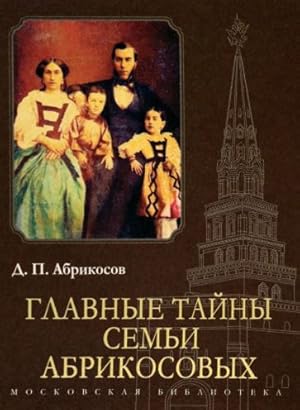 Seller image for Glavnye tajny semi Abrikosovykh for sale by Ruslania