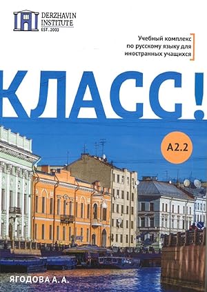 Klass! A2.2. Pre-Intermediate