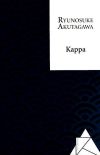 Seller image for Kappa for sale by AG Library