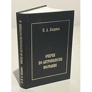 Imagen del vendedor de Ocherki po antropologii molchaniya a la venta por ISIA Media Verlag UG | Bukinist