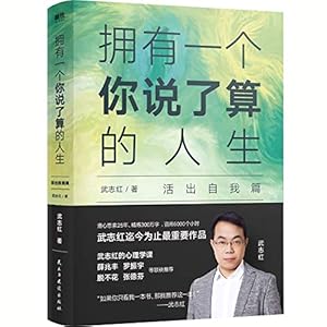 Imagen del vendedor de Wu Zhihong: To Have A Life You Have the Final Say (Chinese Edition) a la venta por savehere619