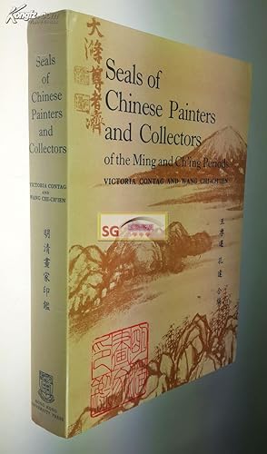 Seals of Chinese Painters and Collectors of the Ming and Ch'ing Periods: Reproduced in Facsimile ...