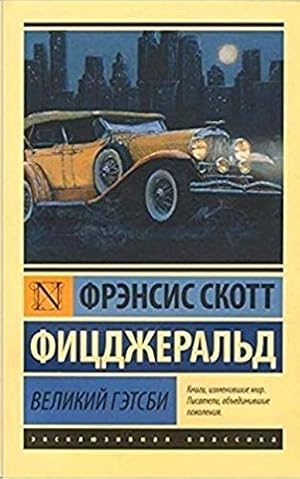 Seller image for Velikii Getsbi for sale by WeBuyBooks