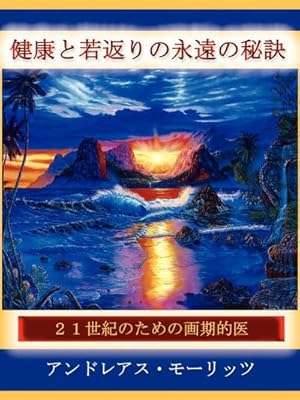 Seller image for (Japanese)Timeless Secrets of Health and Rejuvenation for sale by AHA-BUCH GmbH