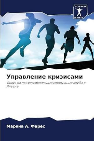 Seller image for Uprawlenie krizisami : Fokus na professional'nye sportiwnye kluby w Liwane for sale by AHA-BUCH GmbH