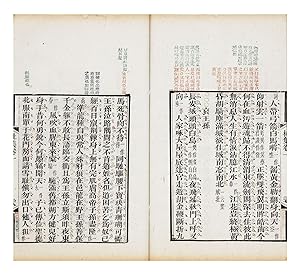 Du Gongbu ji æå ¥é é [Collection of "Board of Works" Du (i.e., Du Fu).]