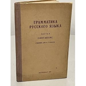 Seller image for Grammatika russkogo yazyka. Chast 2. Sintaksis. Uchebnik dlya 5-7 klassa for sale by ISIA Media Verlag UG | Bukinist