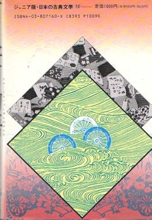 Hyakunin Isshu Monogatari (Japanese Classic Literature 16 Junior Edition)