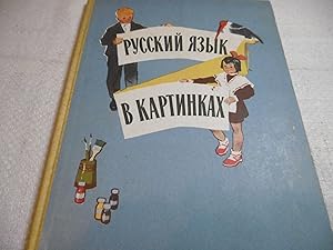 Russische Sprache. Schulbuch der 1. Klasse von 1967