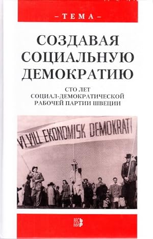 Seller image for [Creating Social Democracy. A Century of the Social Democratic Labor Party in Sweden.] In Russian. for sale by Centralantikvariatet