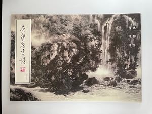 Seller image for Rongbaozhai Huapu 33 [Chinese Edition] for sale by BookEnds Bookstore & Curiosities