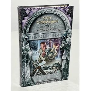 Seller image for Bitva za smert for sale by ISIA Media Verlag UG | Bukinist