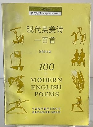Seller image for English-Chinese: Modern British and American poetry. one hundred(Chinese Edition) for sale by Books Galore Missouri