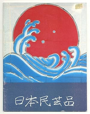 Imagen del vendedor de [Exhibition Catalog]: Nihon Mingei Hin: "Japanese folk art.things." The Collection of Robert Harrington Skiles [and] Gene Perrine a la venta por Between the Covers-Rare Books, Inc. ABAA