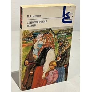 Seller image for N. A. Nekrasov. Stikhotvoreniya i poemy for sale by ISIA Media Verlag UG | Bukinist