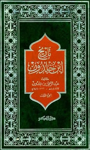 tarikh abn khaldun, 'uw, aleibar wadiwan almubtada walkhabar fi tarikh alearab walbarbar waman ea...