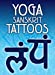 Image du vendeur pour Yoga Sanskrit Tattoos (Dover Tattoos) [Soft Cover ] mis en vente par booksXpress