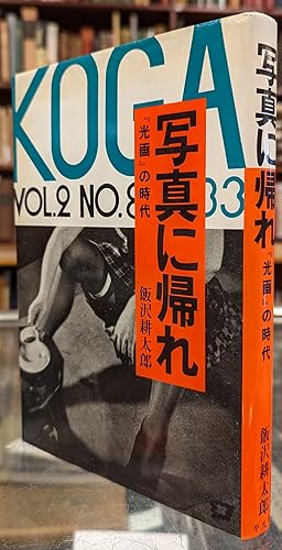 Imagen del vendedor de Return to Photography: Koga Magazine in the 1930s a la venta por Moe's Books