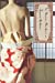 Image du vendeur pour The Amorous Adventures of Japanese Gentleman: Related for the Entertainment of His Honorable Friends [Soft Cover ] mis en vente par booksXpress