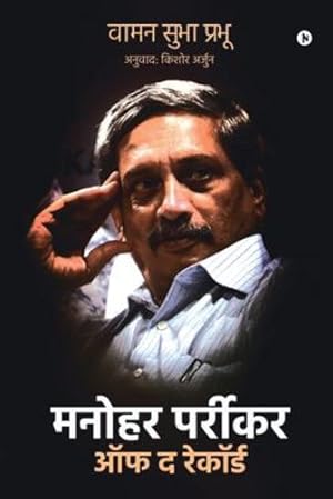 Seller image for Manohar Parrikar Off the Record (Hindi Edition) [Soft Cover ] for sale by booksXpress