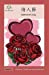 Immagine del venditore per Valentine's Day (Customs, Traditions and Landmarks) (Chinese Edition) [Soft Cover ] venduto da booksXpress