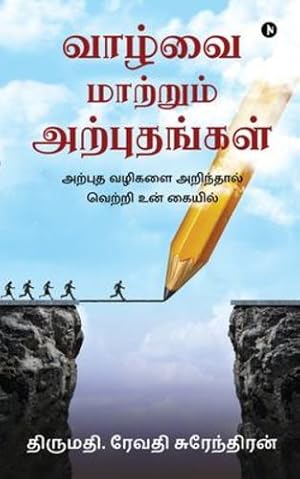 Seller image for Vaazhvai Maatrum Arputhangal: à®à®±à¯à®ªà¯à®¤ à®µà®´à®¿à®à®³à¯ . (Tamil Edition) by Revathi Surendran [Paperback ] for sale by booksXpress