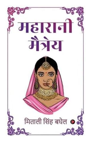 Bild des Verkufers fr Maharani Maitreyi (Hindi Edition) by Mitali Singh Baghel [Paperback ] zum Verkauf von booksXpress