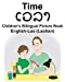 Seller image for English-Lao (Laotian) Time Children's Bilingual Picture Book [Soft Cover ] for sale by booksXpress