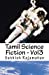 Seller image for Tamil Science Fiction - Vol3 (Tamil Edition) [Soft Cover ] for sale by booksXpress