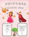 Seller image for Princess Coloring Book: Coloring Pages of Princess for Girls Coloring Book with Easy, Fun and Relaxing Images for Toddlers Beautiful Coloring Pages with Princesses [Soft Cover ] for sale by booksXpress
