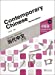 Seller image for Contemporary Chinese Character Writing Workbook 1B - Revised Ed. (English and Chinese Edition) [Soft Cover ] for sale by booksXpress