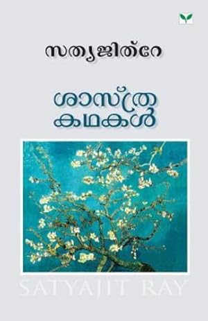 Seller image for Sasthra Kathakal (Malayalam Edition) [Soft Cover ] for sale by booksXpress