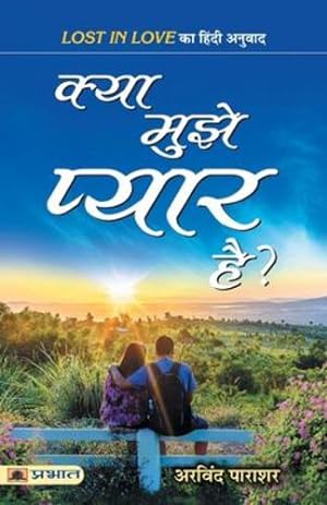 Bild des Verkufers fr Kya Mujhe Pyar Hai? (Hindi Edition) [Soft Cover ] zum Verkauf von booksXpress