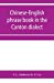 Immagine del venditore per Chinese-English phrase book in the Canton dialect, or, Dialogues on ordinary and familiar subjects for the use of Chinese resident in America and of . pronunciation of each word indicated in Chi [Soft Cover ] venduto da booksXpress