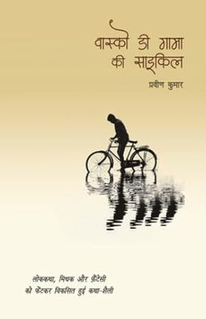 Seller image for Vasco Da Gama Ki Cycle (Hindi Edition) [Soft Cover ] for sale by booksXpress