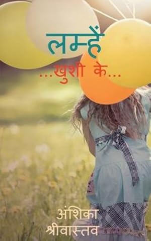 Seller image for Lamhen khushi ke / à¤²à¤®à¥ à¤¹à¥ à¤  à¤ à¥ à¤¶à¥  à¤ à¥ : à¤ à¥ à¤¶à¥  à¤ à¥  (Hindi Edition) [Soft Cover ] for sale by booksXpress