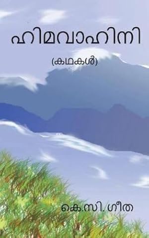 Seller image for Himavahini / à´¹à´¿à´®à´µà´¾à´¹à´¿à´¨à´¿: à´ à´¥à´ à´³àµ ] (Malayalam Edition) [Soft Cover ] for sale by booksXpress