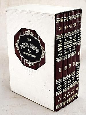 Mishna Berurah : Leshem Edition (5 volumes)