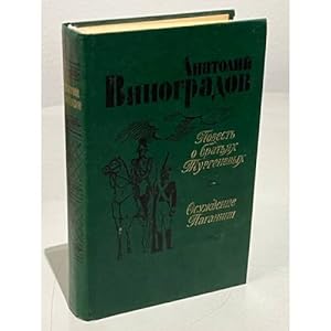 Imagen del vendedor de Povest o bratyakh Turgenevykh. Osuzhdenie Paganini a la venta por ISIA Media Verlag UG | Bukinist