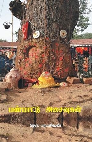 Seller image for Panpaattu Asaivugal (Paperback) for sale by AussieBookSeller