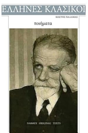 Seller image for Kostis Palamas, Poiimata -Language: greek for sale by GreatBookPrices
