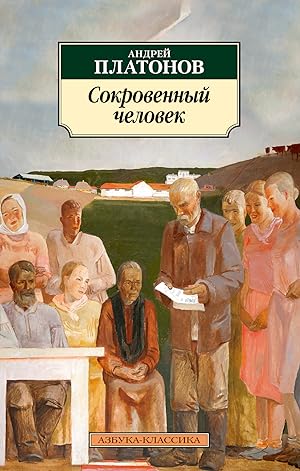 Imagen del vendedor de Sokrovennyy chelovek a la venta por Globus Books